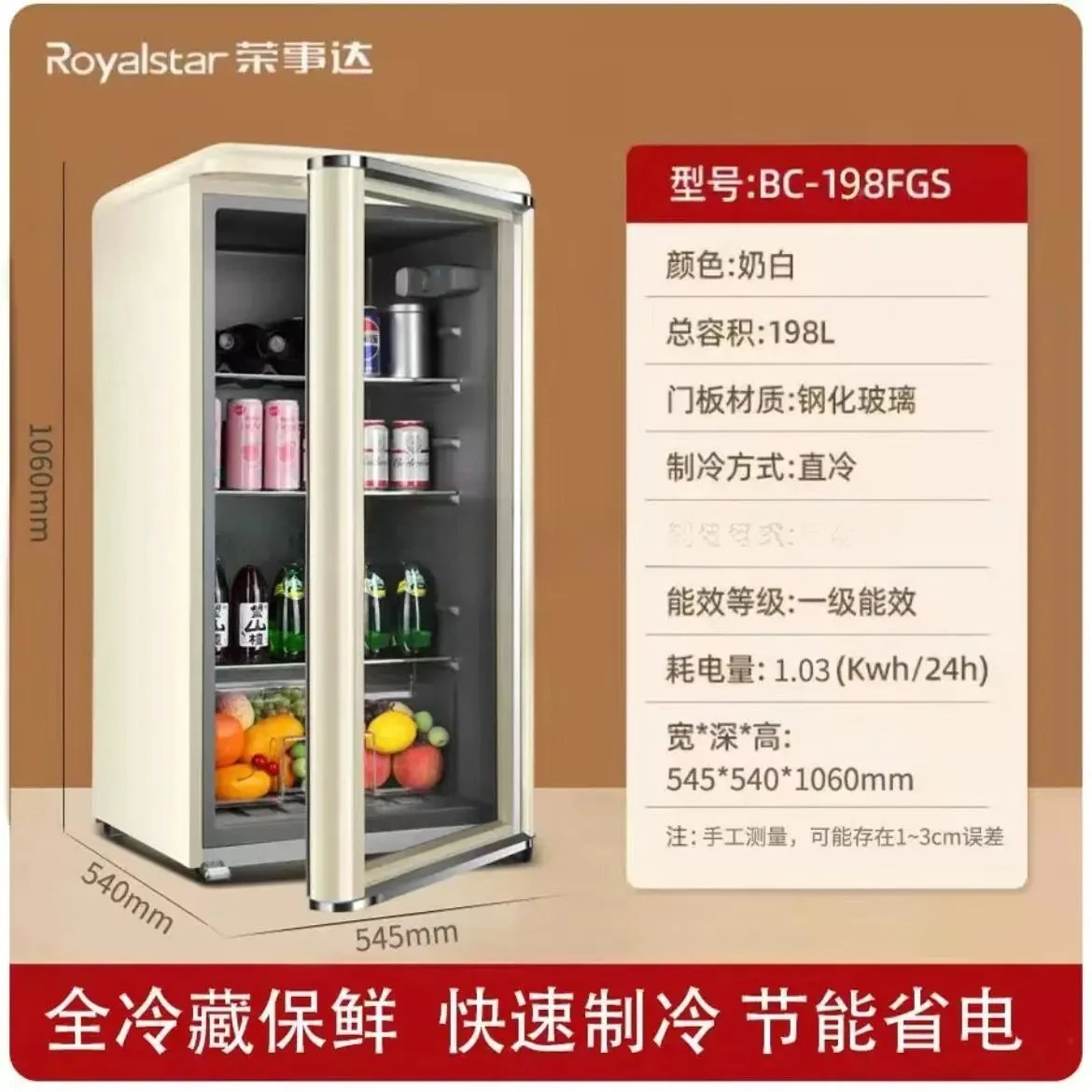 q-1 b27 레트로 아이스바 소형 가정용 차 냉장고  - Home Bar And Cabinet 리뷰 및 가격